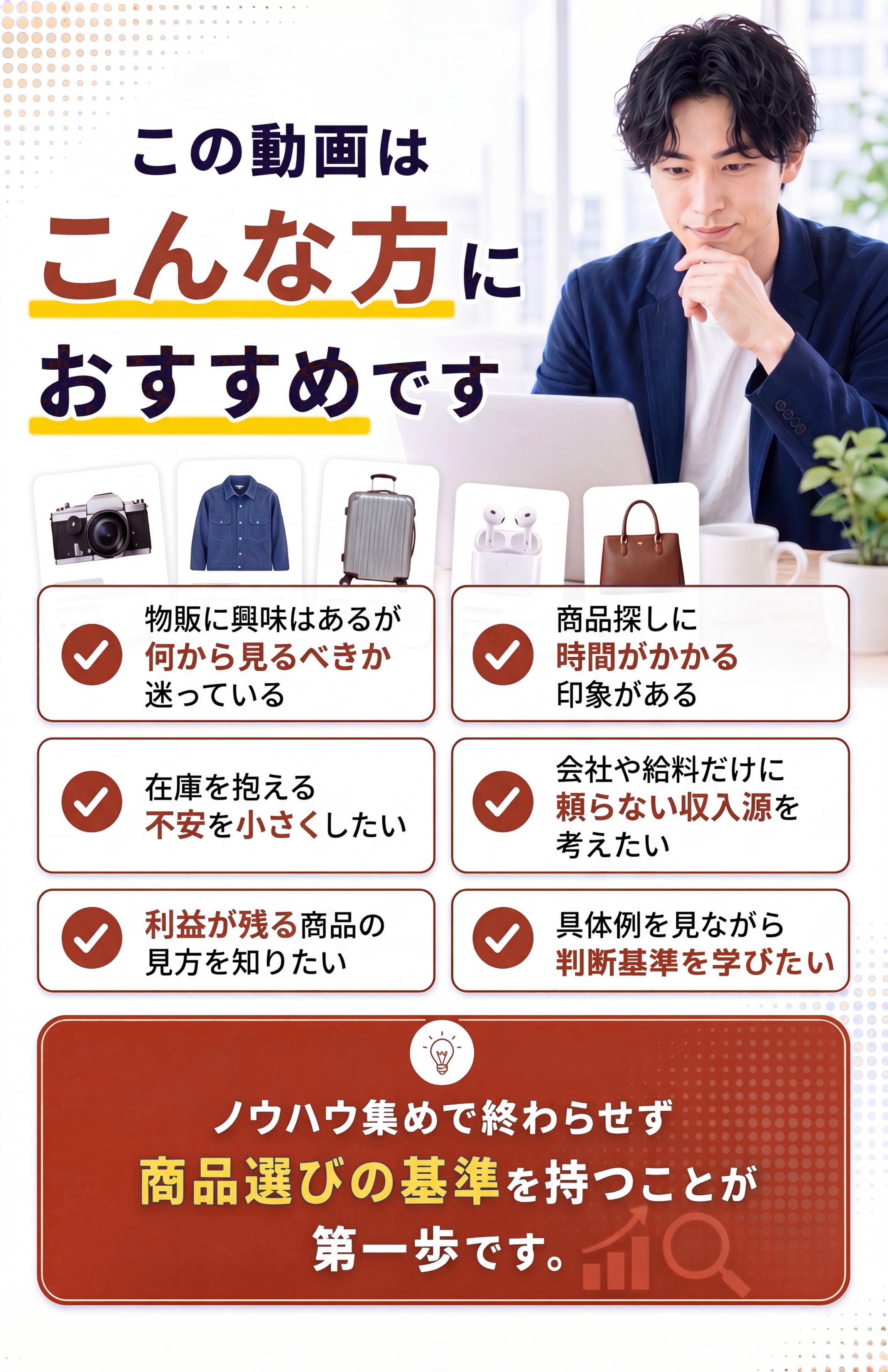 この動画はこんな方におすすめです